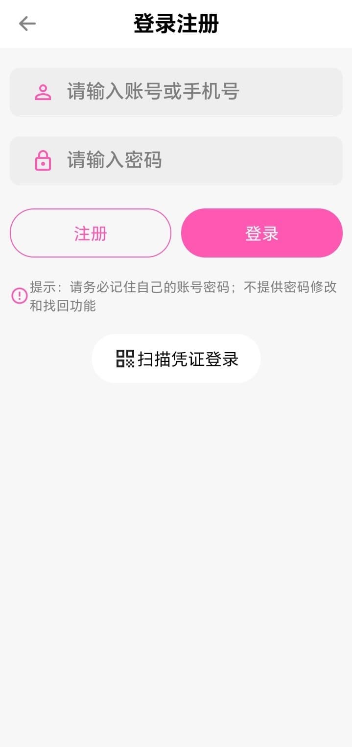 哔咔官网登录注册界面便于移动端访问