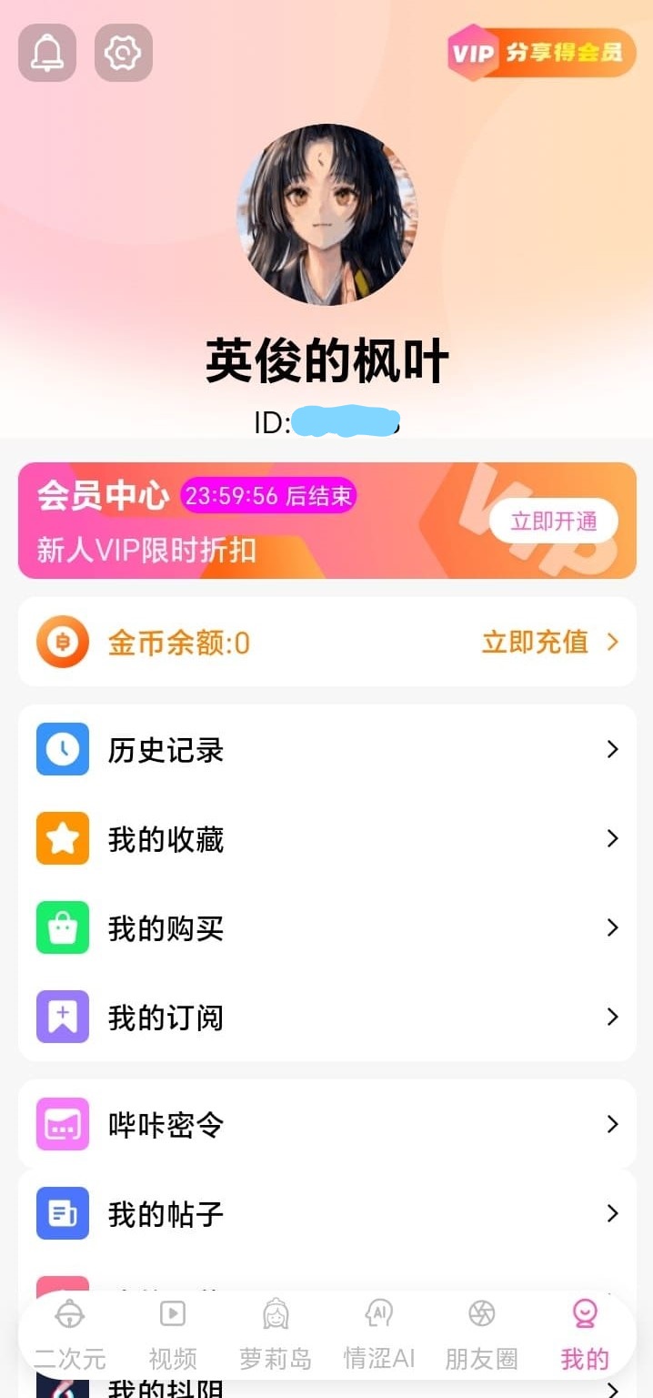 哔咔官网个人中心汇总收藏与阅读档案